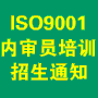 ISO9000Ӗ֪ͨ